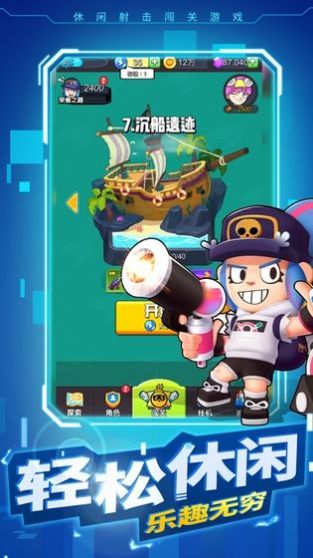 特工格斗在线玩免费版图3