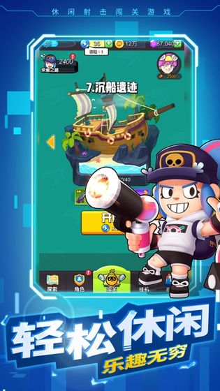 特工格斗在线玩免费版图5