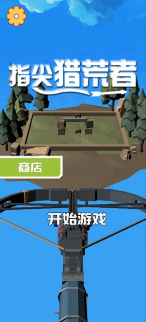 指尖猎荒者安卓版图2