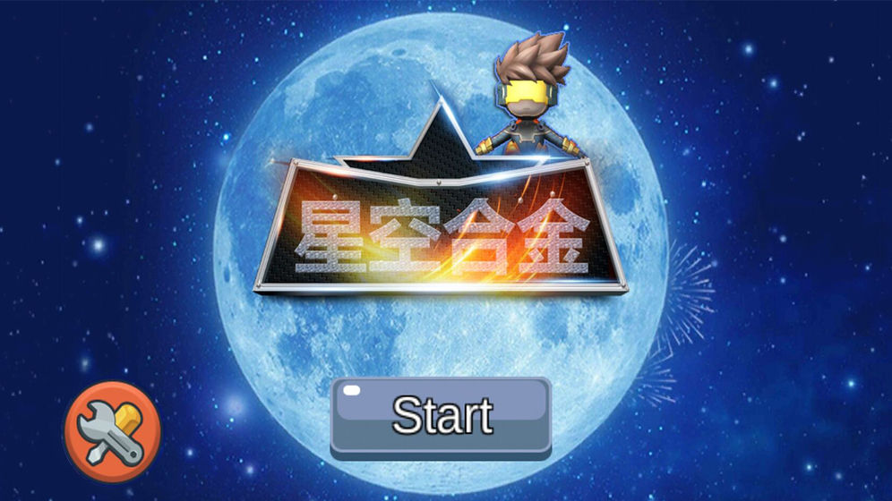 星空合金图6