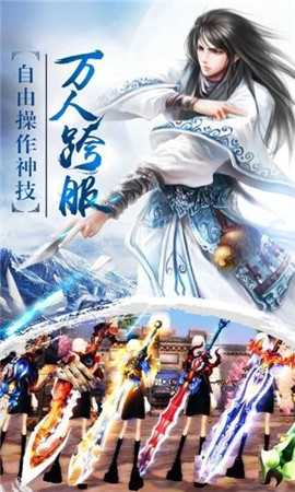 一剑永恒图1