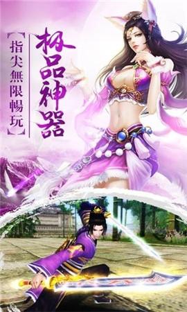 一剑永恒图3