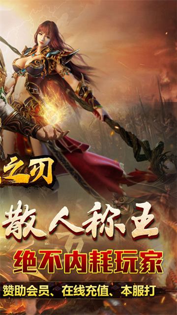 无双之刃传奇图2