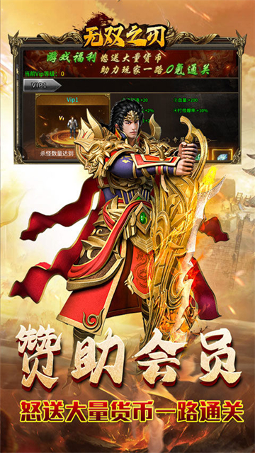 无双之刃传奇图3