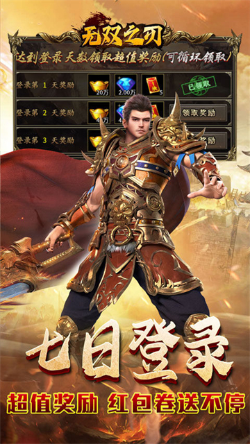 无双之刃传奇图4