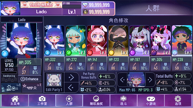 加查星云最新版图3