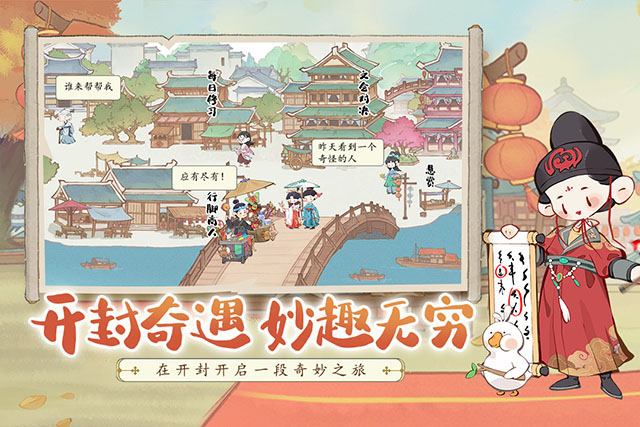 妙笔江山破解版图1