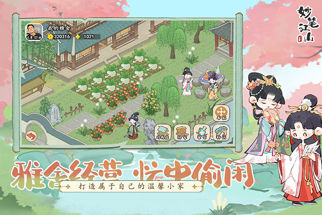妙笔江山破解版图2