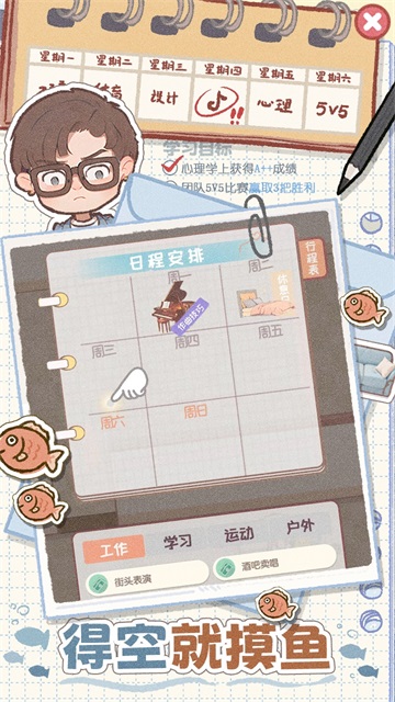 校园时光录最新版图2