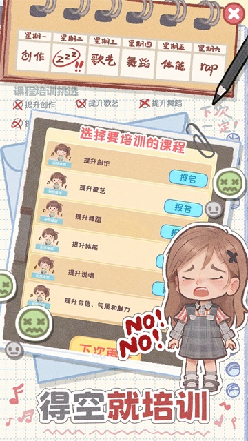 校园时光录最新版图3