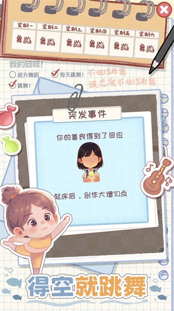 校园时光录最新版图4