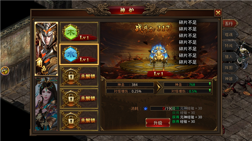 霸者大陆破解版图1