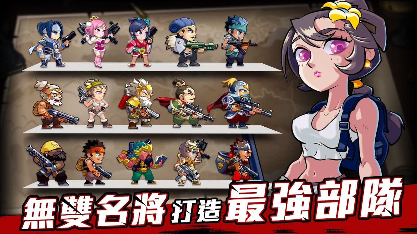 无双弹头回到三国打丧尸免费版图1