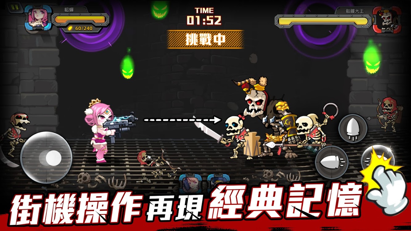 无双弹头回到三国打丧尸免费版图4