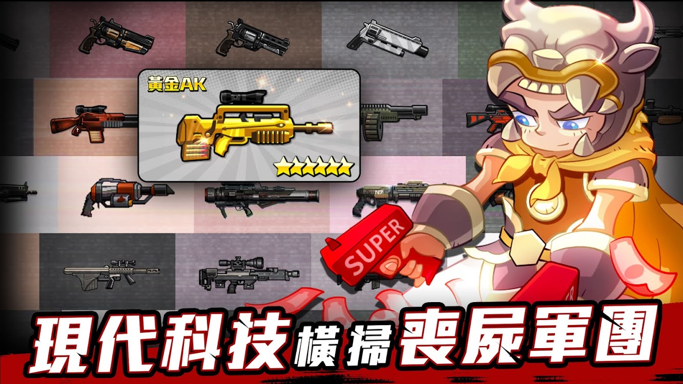 无双弹头回到三国打丧尸免费版图5
