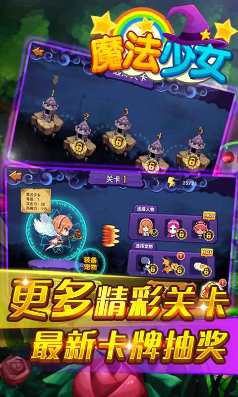 魔法少女免费版图2