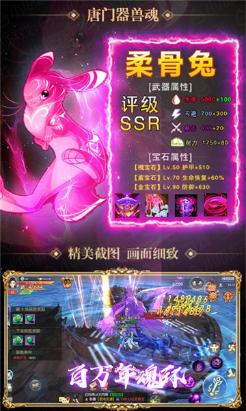 无限斗罗传说免费版图1