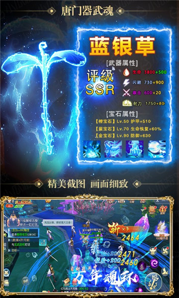 无限斗罗传说免费版图2
