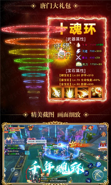 无限斗罗传说免费版图3