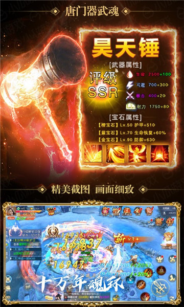 无限斗罗传说免费版图4