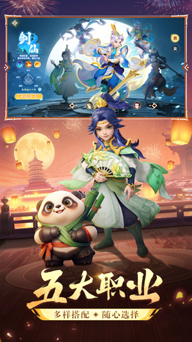 梦想桃园手游mumu版图1