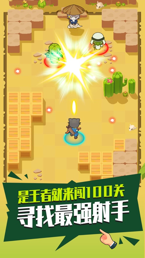 画线射击大对决图3