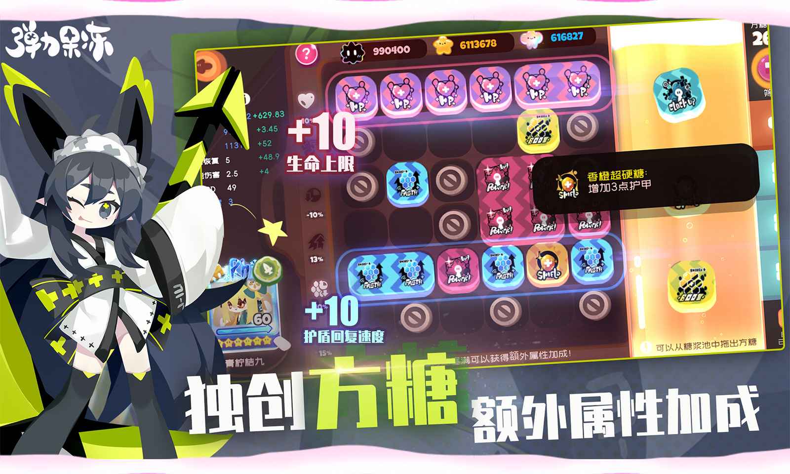 弹力果冻游戏官网图4