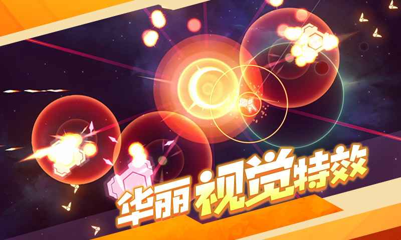 新星漂移中文版图1