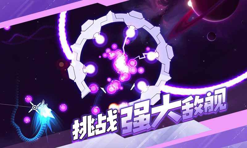 新星漂移中文版图2