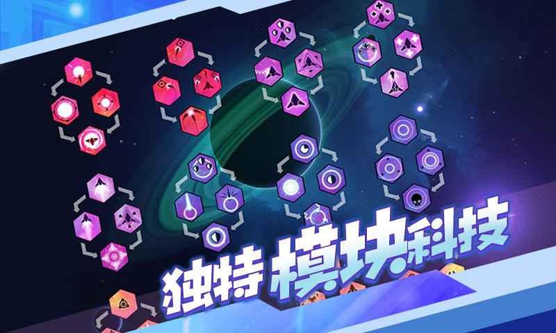 新星漂移中文版图3