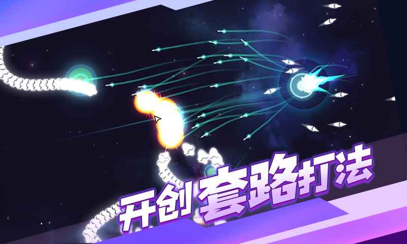 新星漂移中文版图5