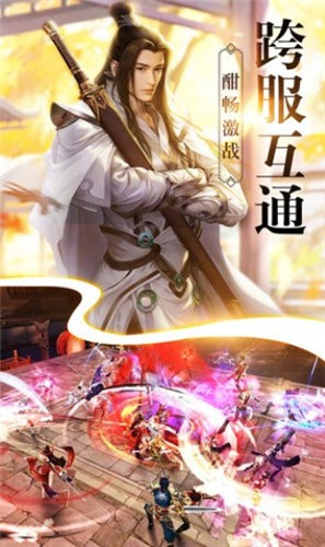 剑与天下之九鼎记图3