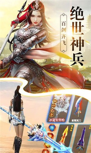 剑与天下之九鼎记图4