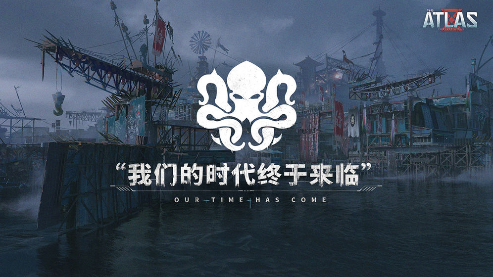 代号阿特拉斯图3