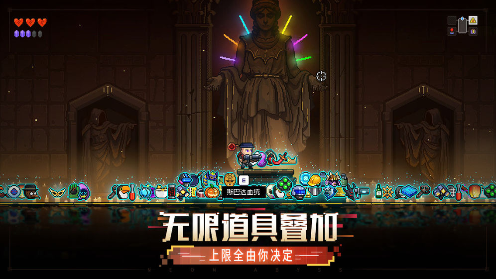 霓虹深渊无限破解版图2