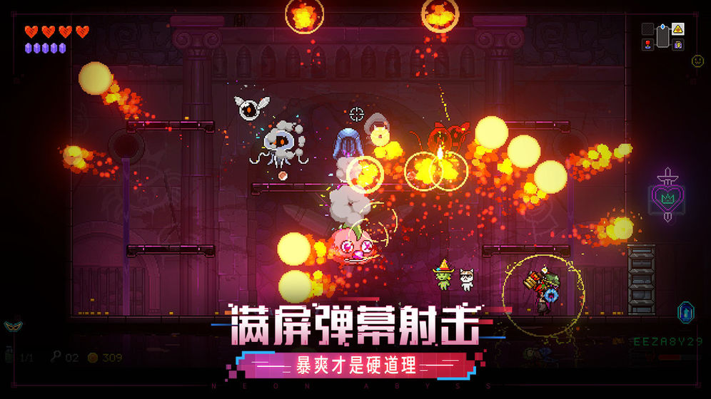 霓虹深渊无限破解版图4