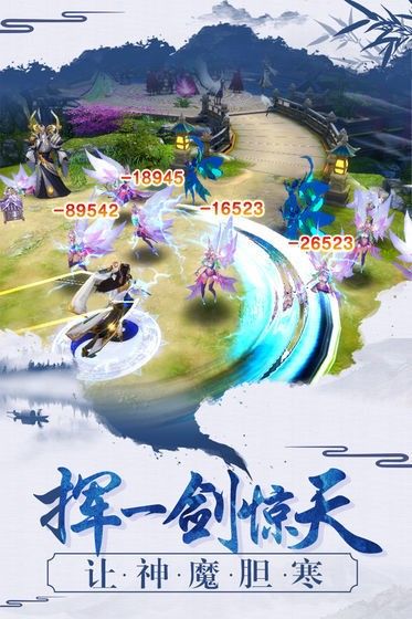 剑起云霄手游图1