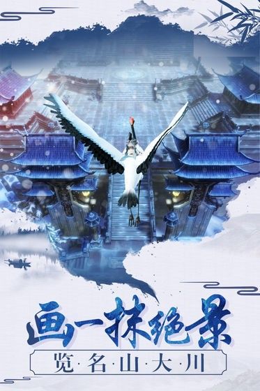 剑起云霄手游图2