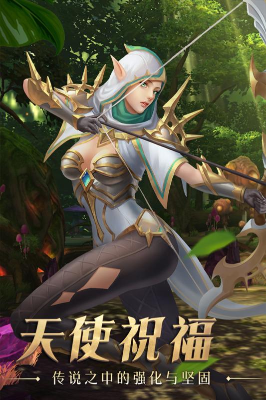 神迹降临史手游图1