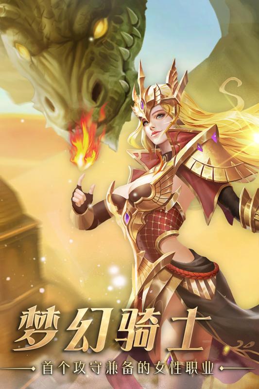神迹降临史手游图4