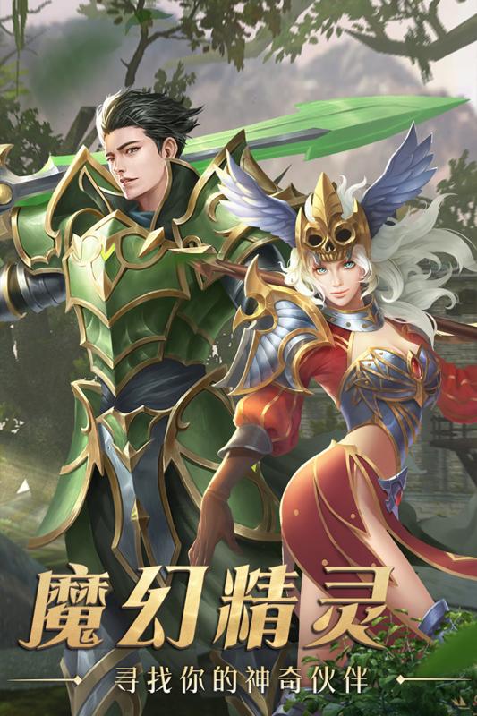 神迹降临史手游