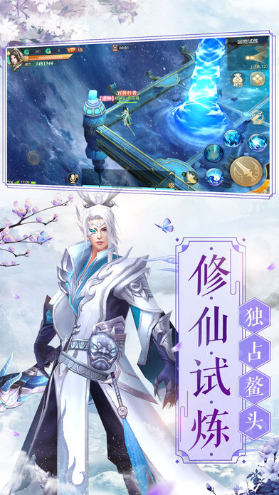 剑仙之遮天剑完整版图2