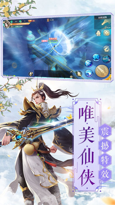 剑仙之遮天剑完整版图1
