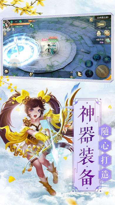 剑仙之遮天剑完整版图3