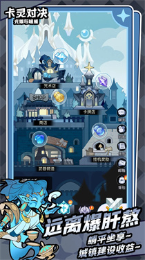 卡灵对决光耀与暗魇图2