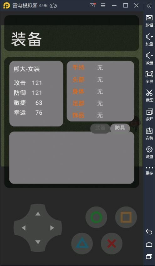 熊熊精英手机版图2
