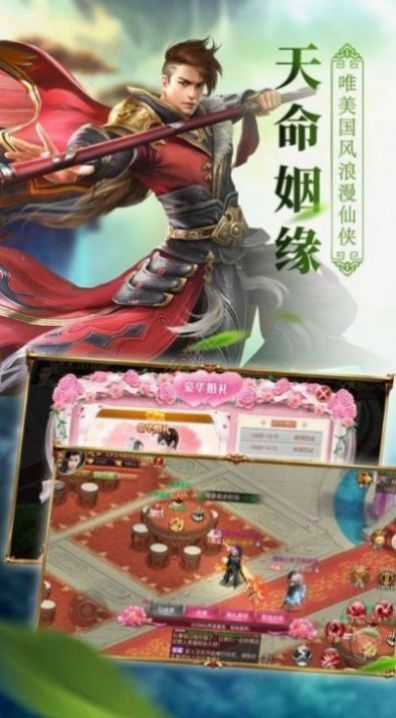 随缘修仙破解版图3