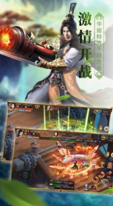 随缘修仙破解版图2