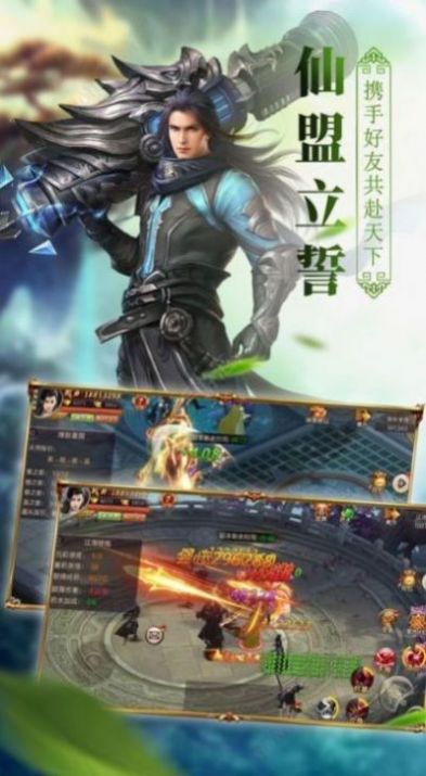 随缘修仙破解版图4