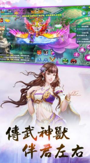 北冥仙剑诀图3